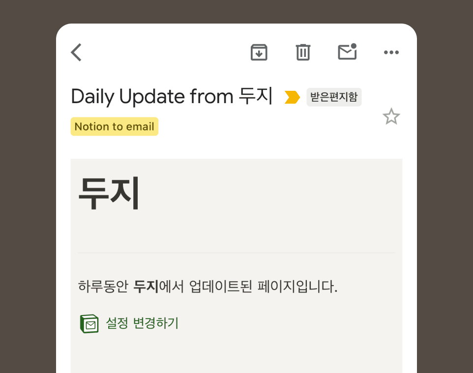 워크스페이스 업데이트