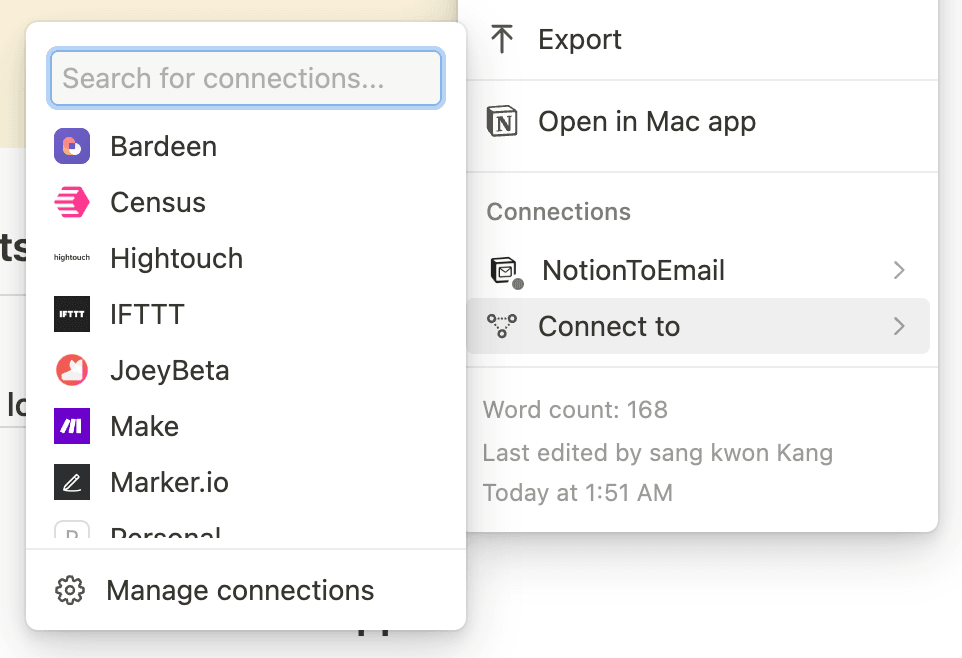必要なページだけを連携する